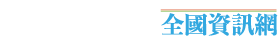 MYSUNNY 全國資訊網 Logo