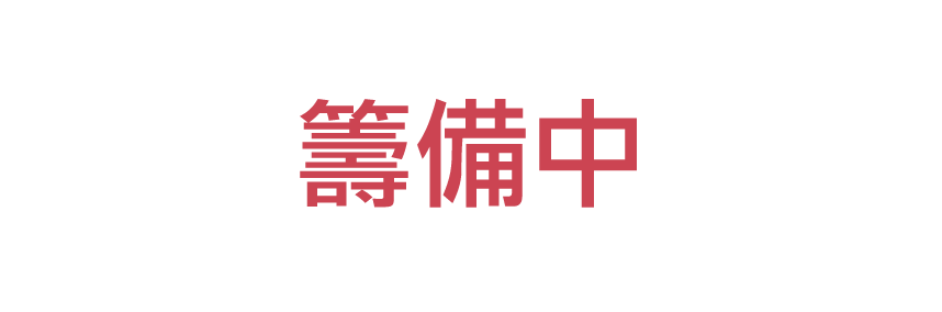 皇順開發股份有限公司 - 24小時接體專線籌備中